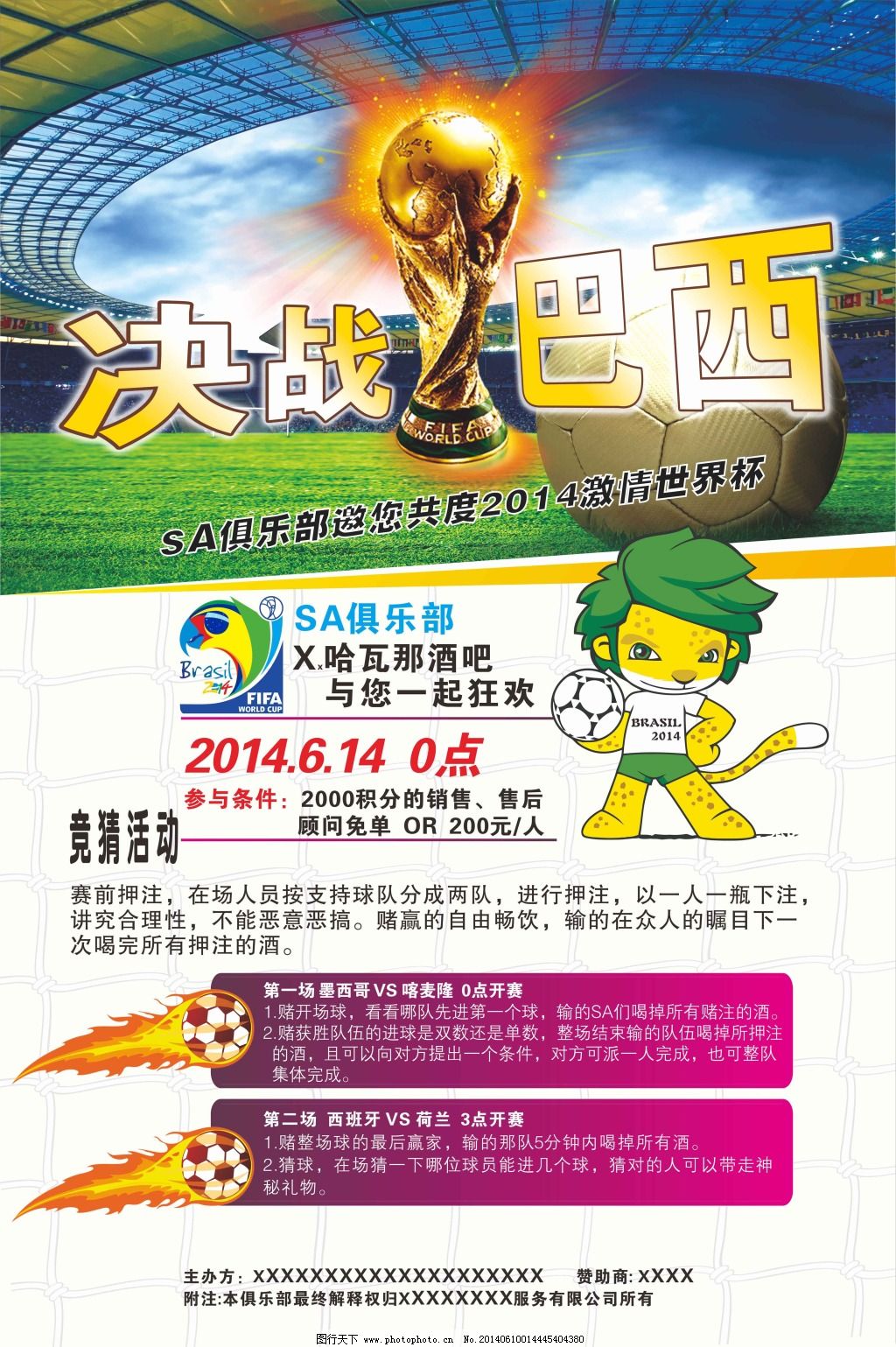 力纽卡斯尔