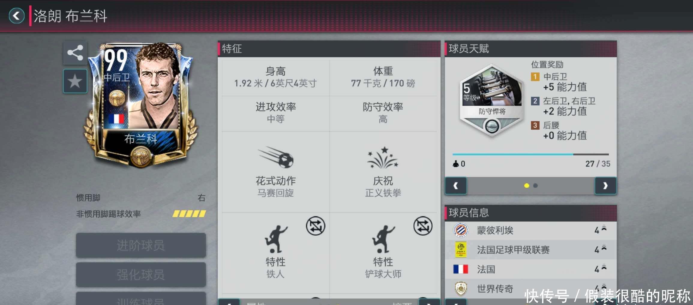 排位出炉本